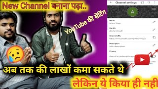 YouTube Channel पहले ही सही से बना ले 🙏// channel ki settings क्या होती हैं #youtube #monatech