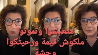 "يا معفنين يا بهايم"سماح أنور تتطاول علي المصريين لهذا السبب