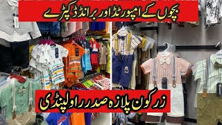 Best Price Eid Dresses For Kids ||Zarkon Plaza Saddar Rawalpindi || Imported &  Branded Kids Wears