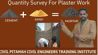 How to find Quantity of cement & Sand required for plaster | Plaster material quantity|(Lecture-4)