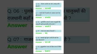 Most important gk questions hindi latest general important questions and answer #motivation #shorts