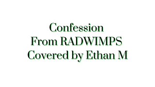 Guitar Cover 9 | Confession | RADWIMPS