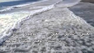 شيلة كيف اموتك جرح واحيابك جروح كلمات الشاعر الكبير بدر الظمني أداء المنشد هزاع المهلكي