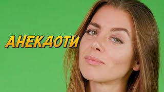 Вредна | Зник смак | Прийшло кохання | Щось до чаю | Короткі анекдоти #shorts