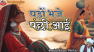 ।।New Song।।Beejal Khan Mehar।।अबू धाबी अमीरात में इस्लाम भाई पास इंज्वॉय करते हुए