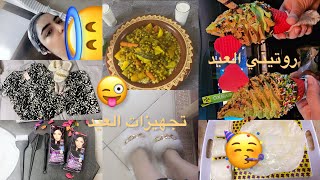 اخيرا صبغت شعري 🤪فديو متنوع طبخ وعناية بالبشرة والشعر وطلعت تغيري جو 😇2يوم في العيد الفطر 💯