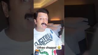 Uthao Chapple #scary wife #comedy #fun #memes #funny #funnyreels #trending