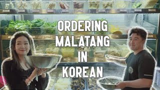 [Talk to me in Korean] Ordering Malatang in Korean