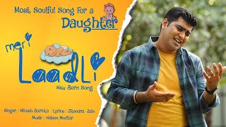 मेरी प्यारी बेटी LAADLI | Song for Every Daughter | PAPA BETI SONG | NIKESH BARLOTA