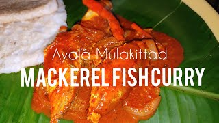 ಬಂಗುಡೆ ಪುಳಿಮುಂಚಿ | അയല മുളകിട്ട | Mackerel Fish Curry | Meen Mulakittad | Bangda Fish Curry