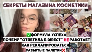 INSTAGRAM МАГАЗИН: взгляд изнутри | Где заказывать, как продвигаться, секреты успешных продаж