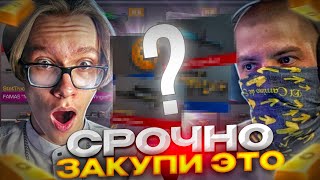 СРОЧНО ЗАКУПИСЬ ЭТИМ!! 😱 БУСТ ОТ ТЕРС АЕРТС // ЧТО БУДЕТ БУСТИТЬ ТЕРС STANDOFF 2 🔥