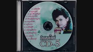 Keo Sarath khmer old song collection20