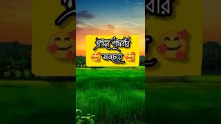 কষ্টের টিকটিক ভিডিও ভাইরাল টিকটিক লাইকি লেখা ভিডিও ভাইরাল #short #vairal_short #capcut