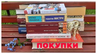 ПОКУПКИ📚