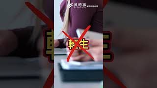 北分署輕生案再掀輿論風暴！勞動部高層遭質疑干預調查！？#勞動部 #謝宜容 #輕生案 #陳菁徽