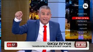 אראל סגל - עכשיו 14 - 21.12