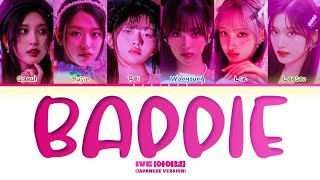 IVE Baddie (Japanese Ver.) Lyrics (Color Coded Lyrics)