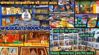 Kolkata Book Fair 2024।কলকাতা বই মেলা। 47th International Kolkata Book Fair 2024। Kolkata Boi Mela