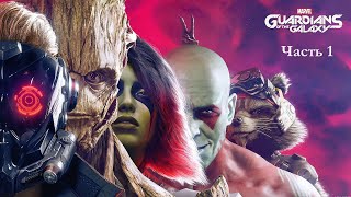 Стражи галактики. Marvel's Guardians of the Galaxy. Прохождение. Част�