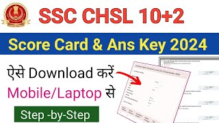 SSC CHSL Score Card Download 2024|SSC CHSL Score Card 2024 Kaise Check Kare|SSC CHSL Answer Key 2024