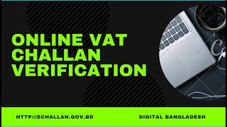 Online VAT Chalan Verification | Digital Bangladesh | চালান অনুসন্ধান - ই চালান