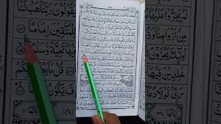 Surah Al Furqan #quran #shorts #foryou #trending