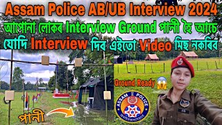 Assam Police AB/UB Physical Test Ground Ready 😍😍// Assam Police AB/UB Physical Test Interview 2024