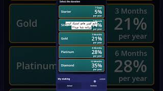 آموزش استیک کردن تایم کوین ، من استیک کردم