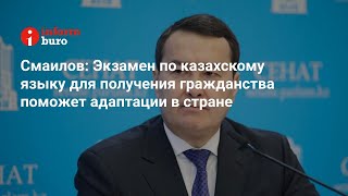 Қазақ тілін міндеттейтін заң туралы