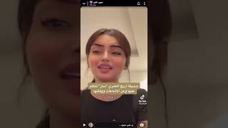 صديقة اريج العمري "ساز" تتكلم عنها وعن الاشاعات وكيف توفت 😔💔