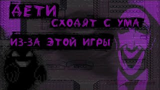 ЯПОНСКАЯ ИГРА СВОДИВШАЯ ЛЮДЕЙ С УМА | МУЗЫКА  ЛАВАНДОВОГО ГОРОДКА ( Siкрет Файлы )