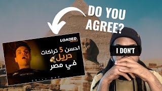 توب ٥؟  | Reacting To Top 5 Egyptian Drill tracks +  GOOD NEWS🔥🔥