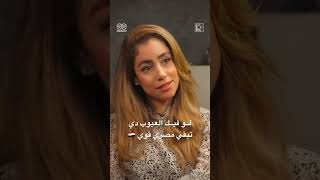 لو فيك العيوب دي تبقي مصري قوي|منشن صاحبك المصري قوي|Farida Obeid x Hi5 |Full episode on our channel