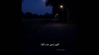 اللهم اغفر لي 🤍