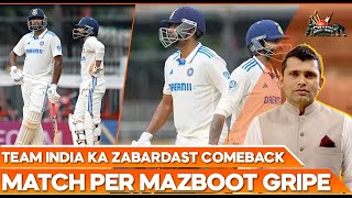 Team India Ka Zabardast Comeback: Match Per Mazboot Gripe | Kamran Akmal