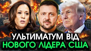 Зеленський різко оголосив про СТРАШНИЙ НАКАЗ нового ПРЕЗИДЕНТА США?! В України є лише пару днів