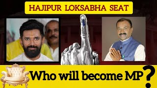 Hajipur Loksabha Seat:  Who will win ?