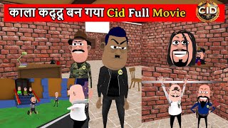 Kala Kaddu Cid Wala Full Video | काला कद्दू बन गया Cid Full Movie || MJO 😂💸