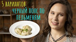 БАОЦЗЫ ДЛЯ ПО | луковые факты