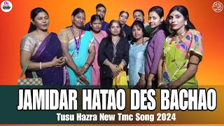 Jomidar Hatao Des Bachao | জমিদার হাতাও দেশ বাঁচাও | Tusu Hazra New Tmc Song | Dj BulBul Mixing