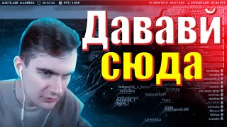 Братишкин гоняет шары в игре Marbles on Stream