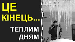 Синоптики ошеломили новым прогнозом погоды | Погода в Украине на вторую декаду февраля 2024