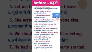 Before - पहले #hinditoenglishlearning #englishforbeginners #learnenglishfromhindi