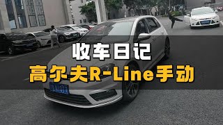 比高尔夫更没性价比的高尔夫，R-line手动挡