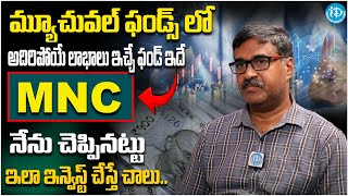 Best MUTUAL FUNDS 2024 | Best MNC Funds In Telugu | How to Find Best Mutual Funds | i Dream Money||