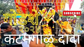 Kathamgal Dada Farmagudi ||गोडशे उत्सव ||कटमगाळ दादा ॥Shravan  गोडशे #vlog #konkani #konkanivlog