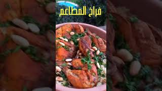 أسرع وصفة فراخ بخاري مع أرز بسمتي 🍗🍚