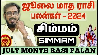 சிம்மம் | ஜூலை மாத ராசிபலன் 2024 | Simmam | July Month Rasi Palan 2024 | #SakthiPeedam