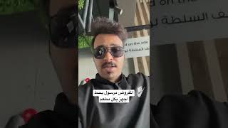 المفروض مرسول يحط اجهز بكل مطعم #مرسول